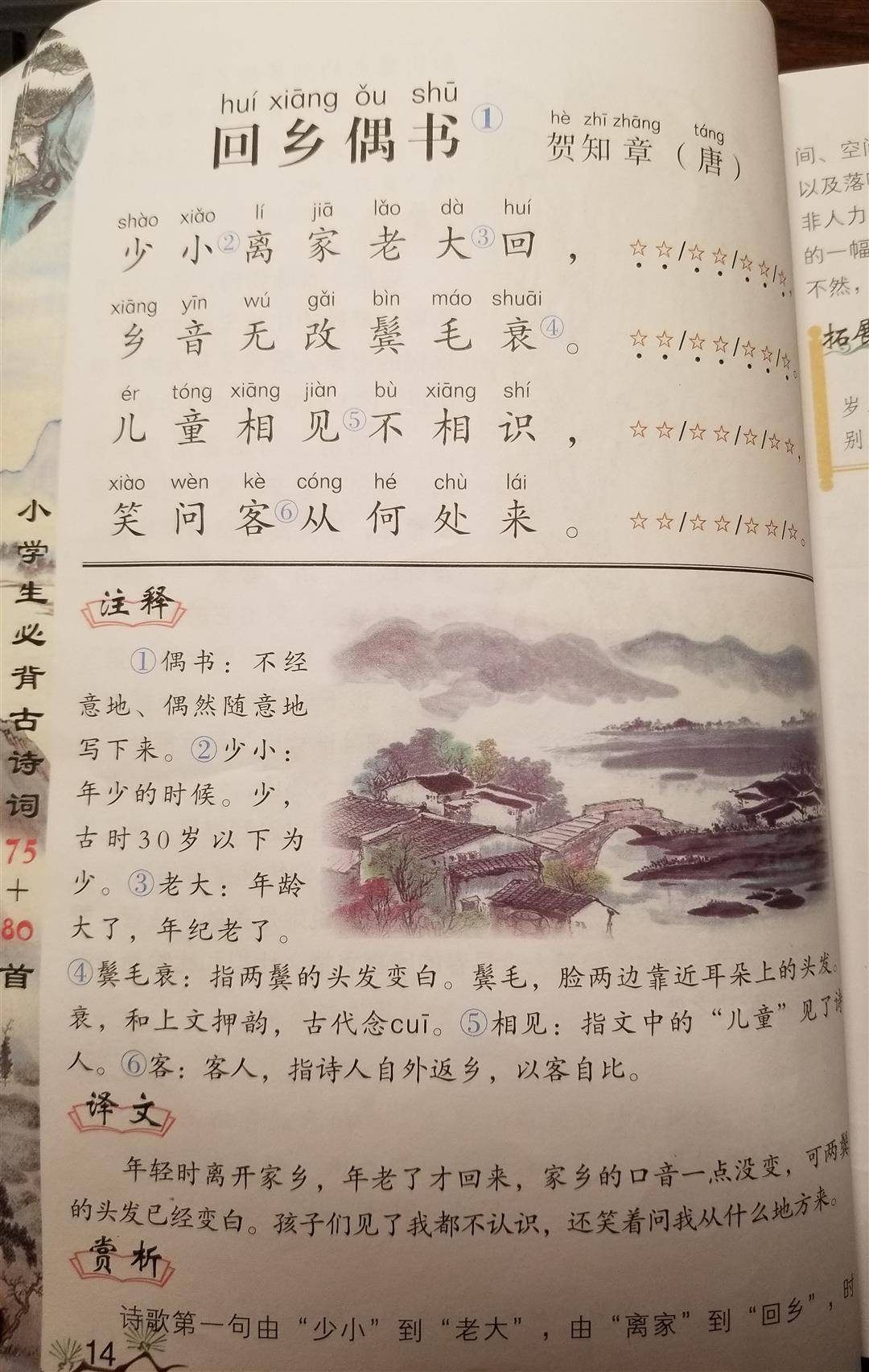 中文系碩士媽媽，