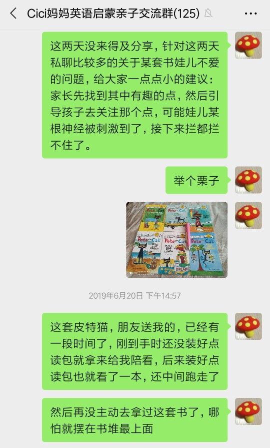 怎么讓孩子接受新