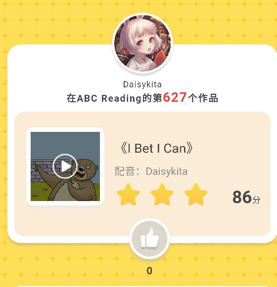 我用abc-reading