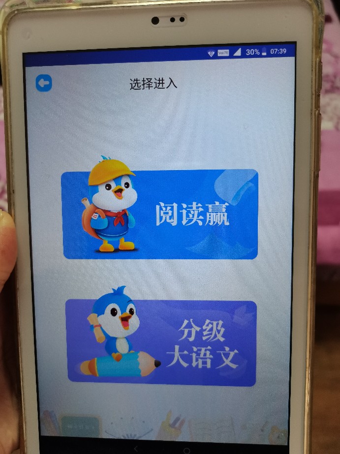 要不要給小學孩子