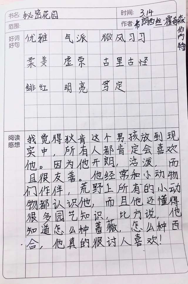 語文寫作怎么練