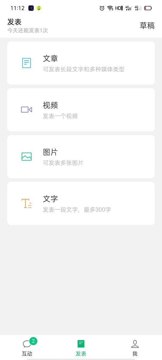 圖文視頻編輯，我