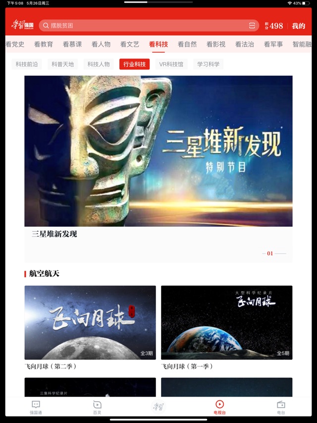 這些兒童電視節(jié)目