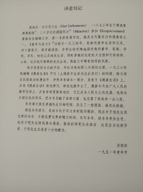 讀庫家的童書文字