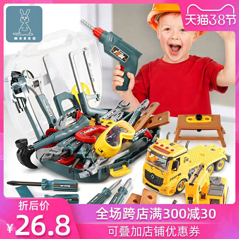 男娃喜歡工具類元