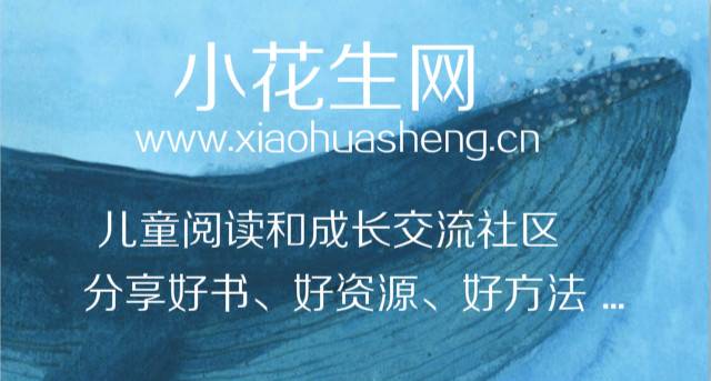 歡迎加入小花生寫