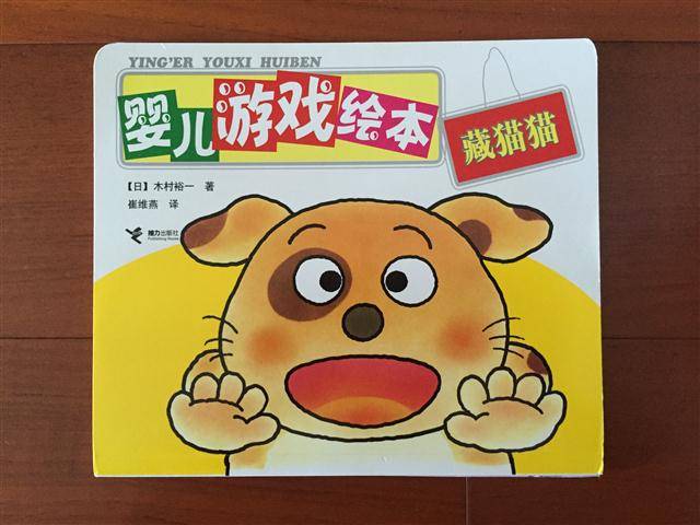 寶寶薦書——《嬰