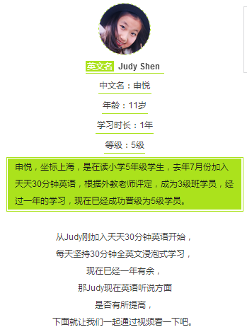 【學(xué)員故事】月度