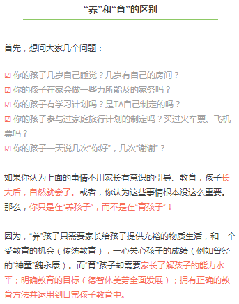 【Frank的教育思
