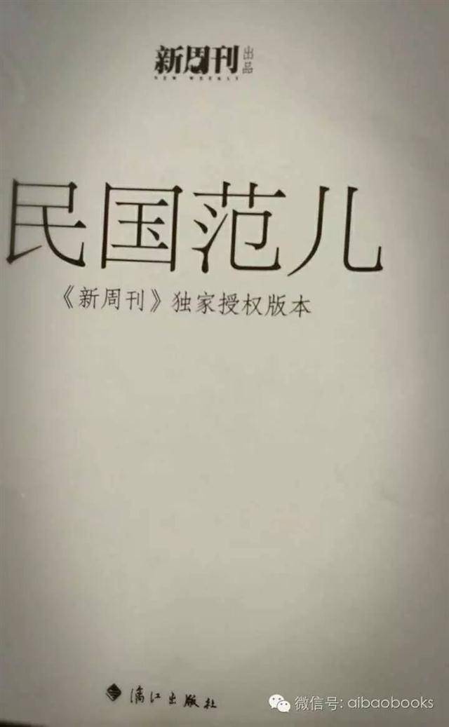 讀書||有一種范兒