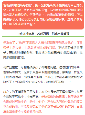 【Frank的教育思