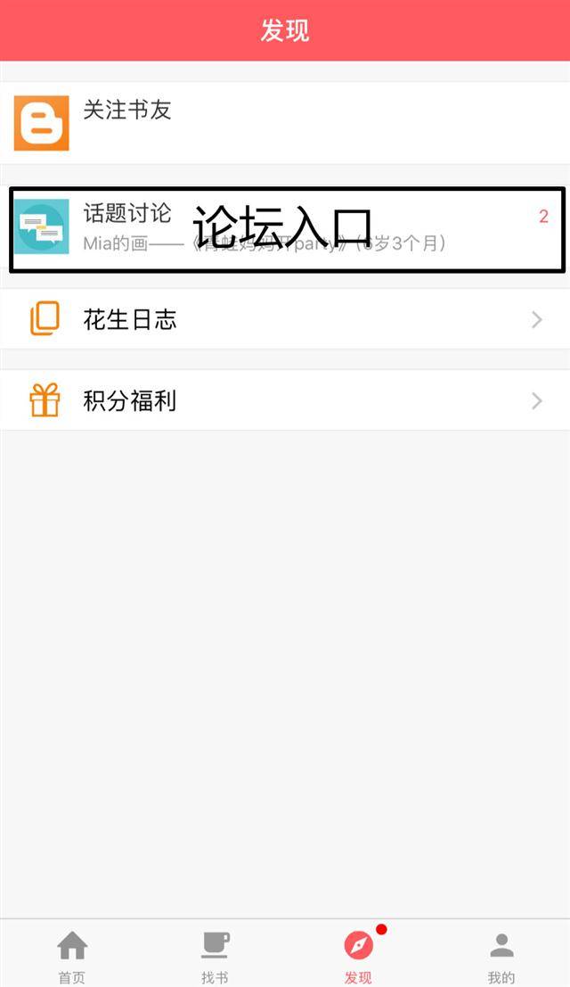 花生小學(xué)堂第一帖