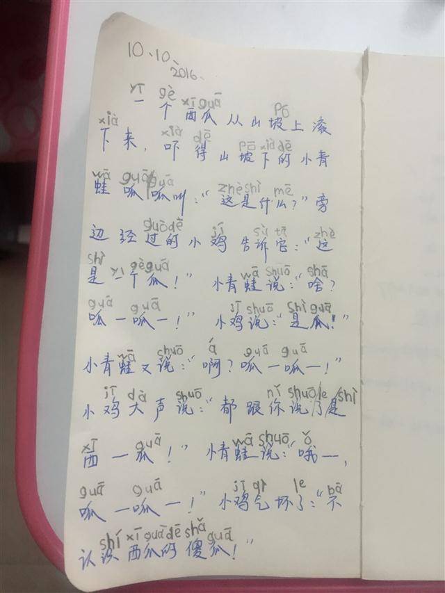 小妞学拼音（一）