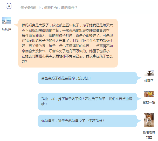 【Frank教育吐槽