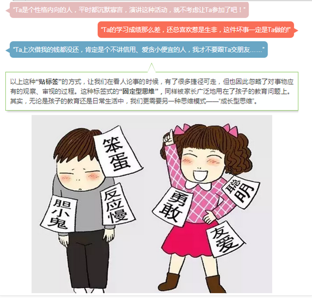 【教育觀】媽媽，