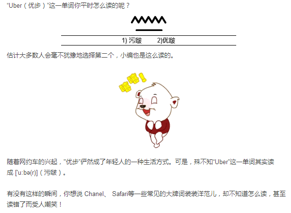 【玩英語】APP真