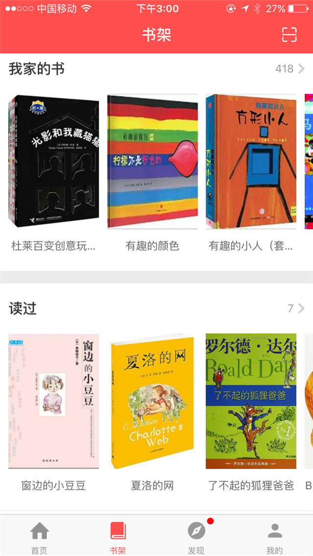 怎么玩轉小花生書