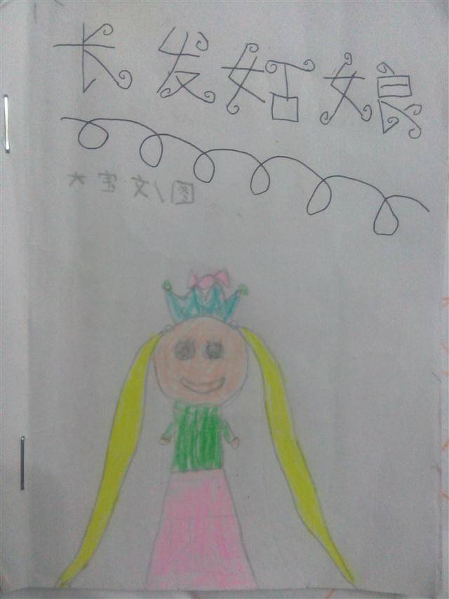 《長(zhǎng)發(fā)姑娘》