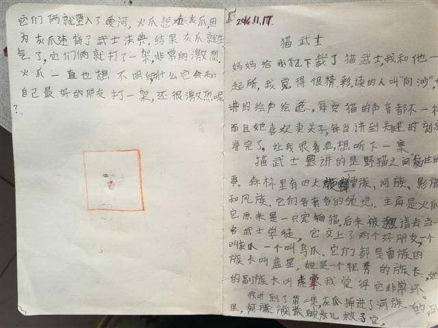 和孩子聊書，以貓