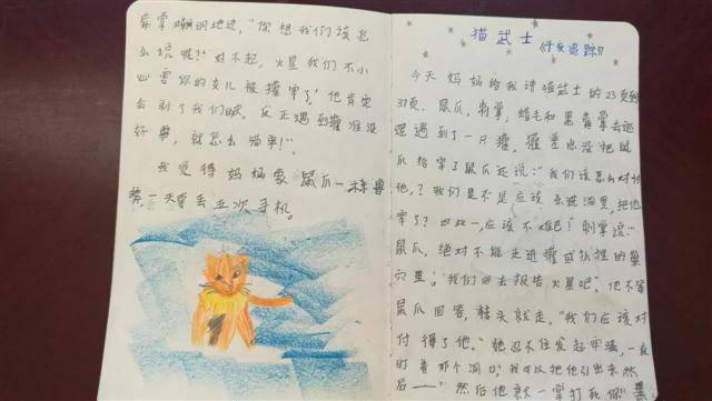 和孩子聊書  <fon