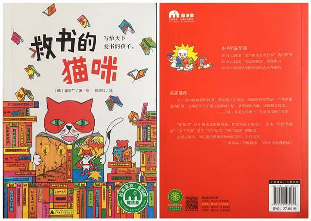 紅面具貓咪大俠—