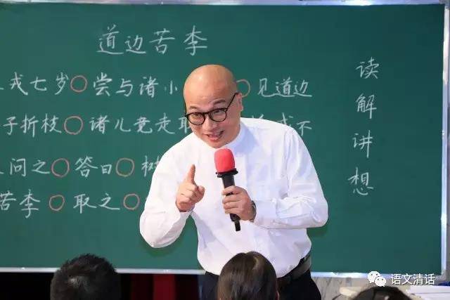 教小學(xué)語文的博士