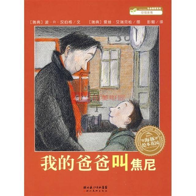 陪孩子讀書-我的