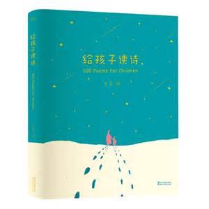 陪孩子讀書(shū)-給孩