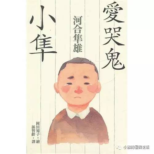 對付愛哭鬼的終極