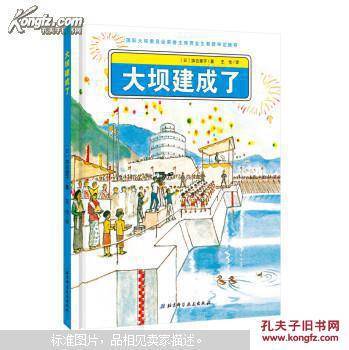 陪孩子讀書-大壩<