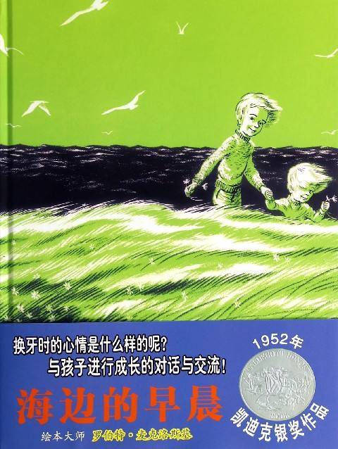陪孩子讀書-海邊