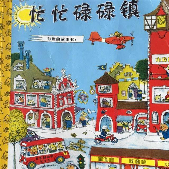 陪孩子讀書-斯凱