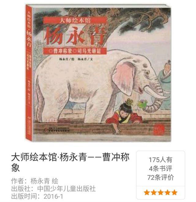 WW50親子閱讀散記