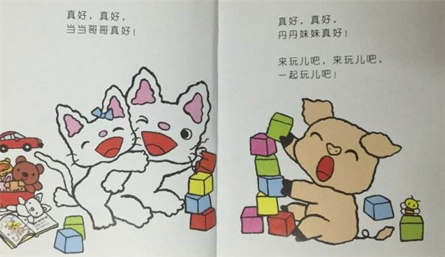 《小貓當(dāng)當(dāng)》你所