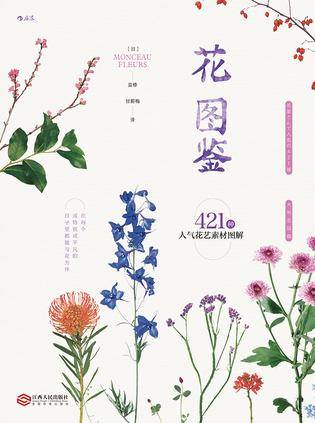 花之美，你我賞