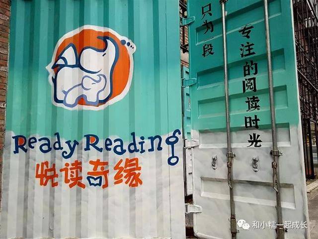 [好體驗(yàn)]悅讀奇緣