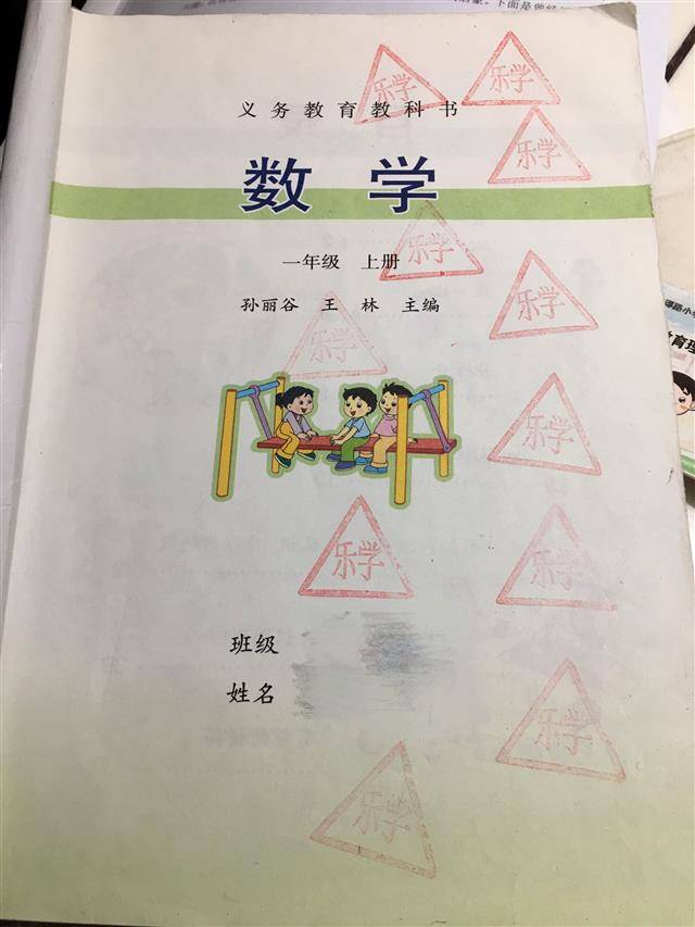申報(bào)學(xué)?！皵?shù)學(xué)小