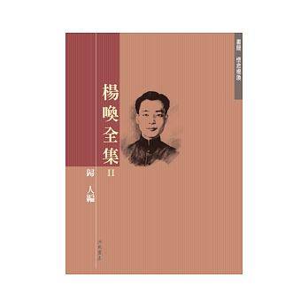 童詩的約會：猜一