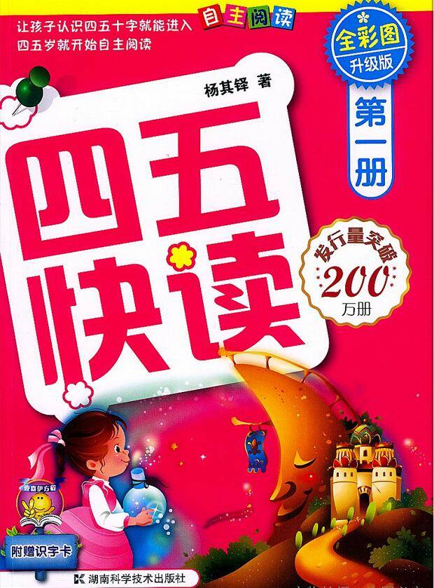 找對書、摸對路，
