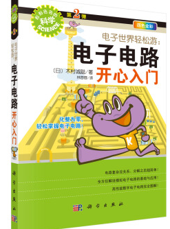 有趣的物理化学科普读物