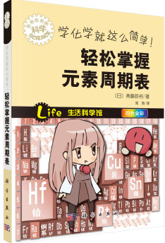 有趣的物理化学科普读物