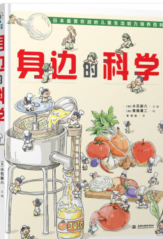 有趣的物理化学科普读物