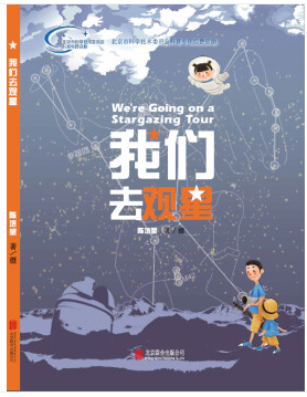 有趣的物理化学科普读物
