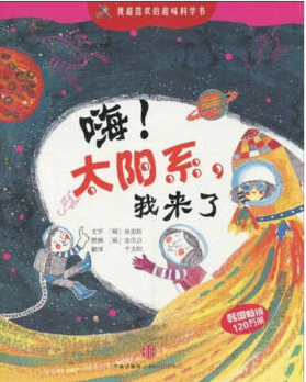 有趣的物理化学科普读物