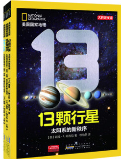 有趣的物理化学科普读物