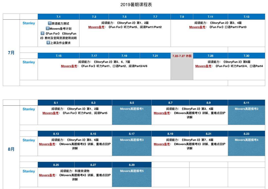 為了9月的Movers