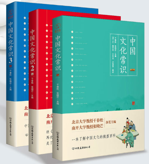 【語(yǔ)文】文化常識(shí)