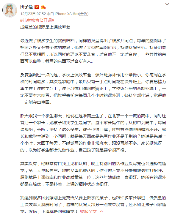 轉(zhuǎn)：課堂效率與成