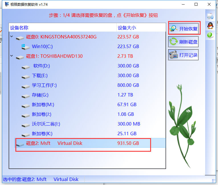 機械硬盤在磁盤管