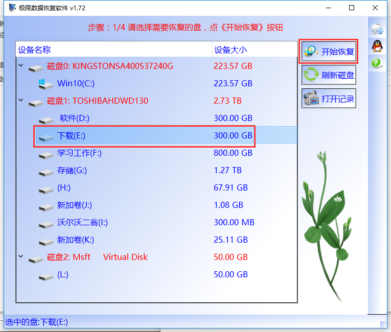 打開u盤的時(shí)候提